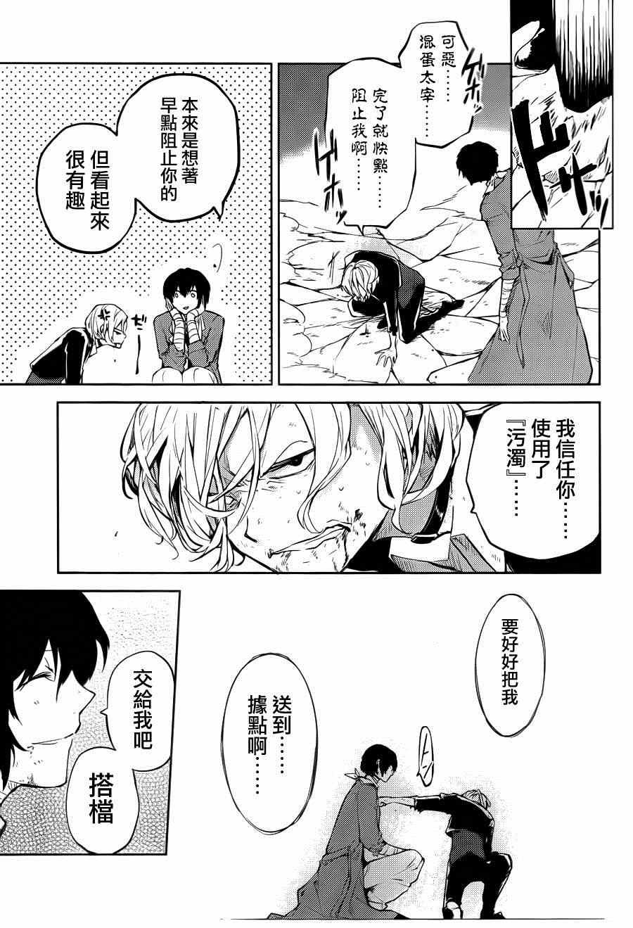 第31话