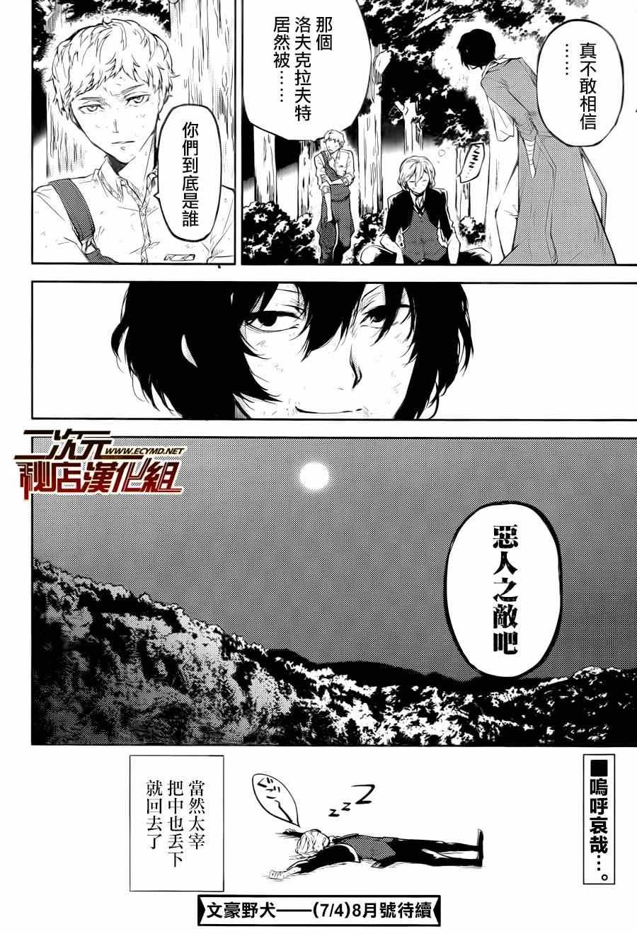 第31话