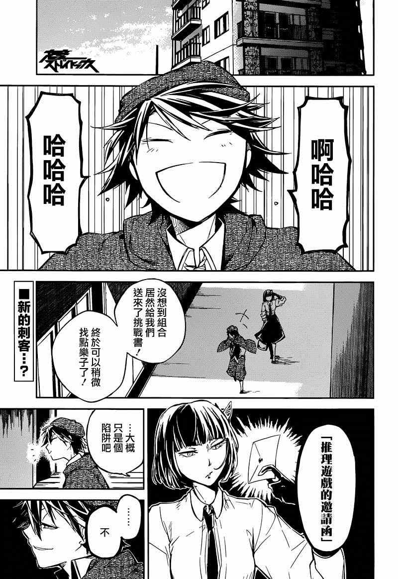 第32话
