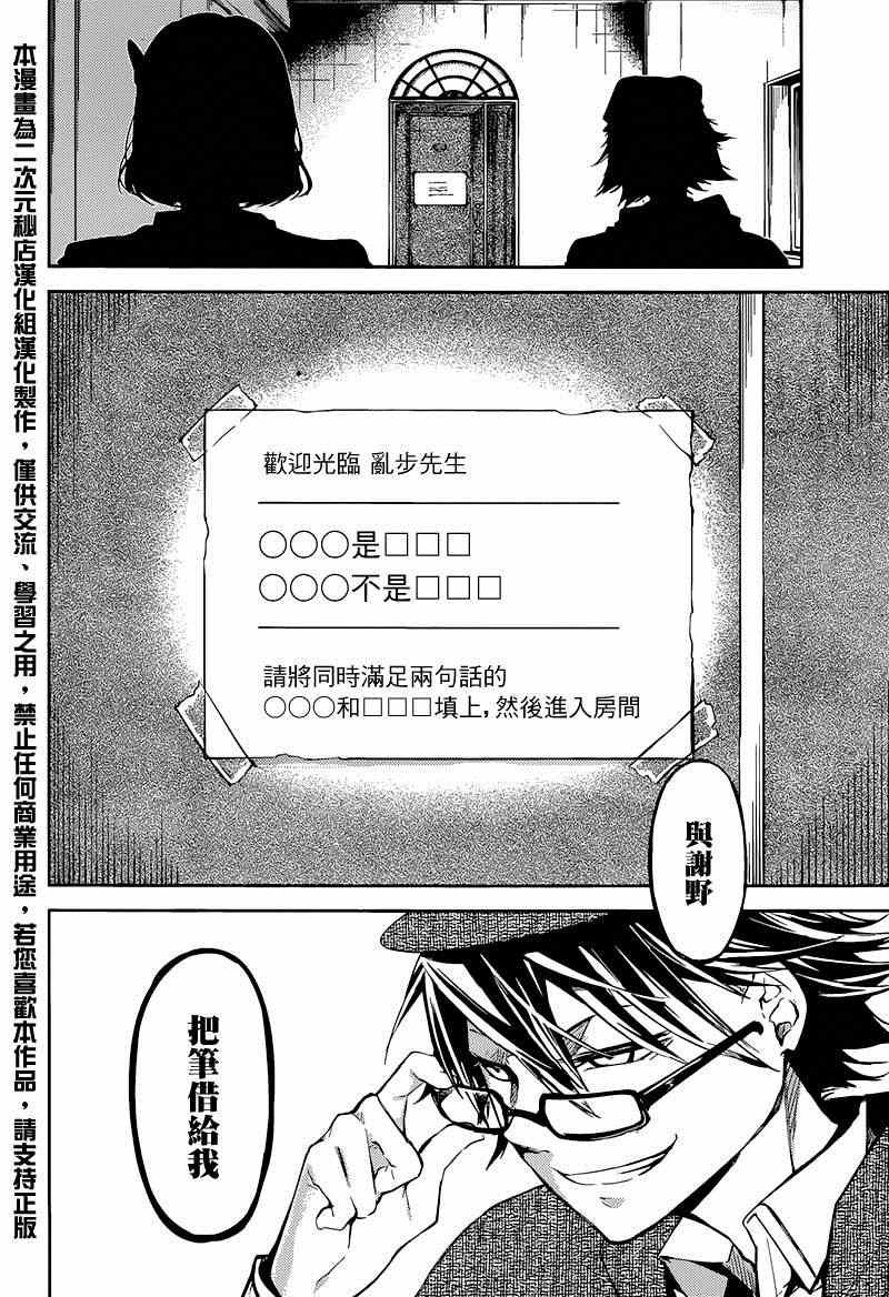第32话