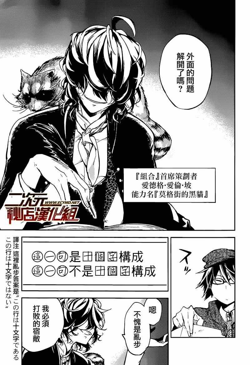 第32话