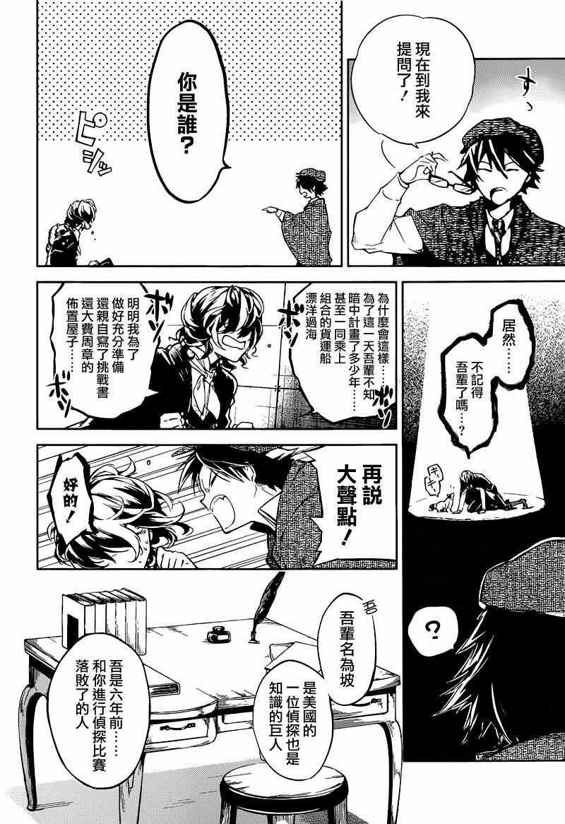 第32话