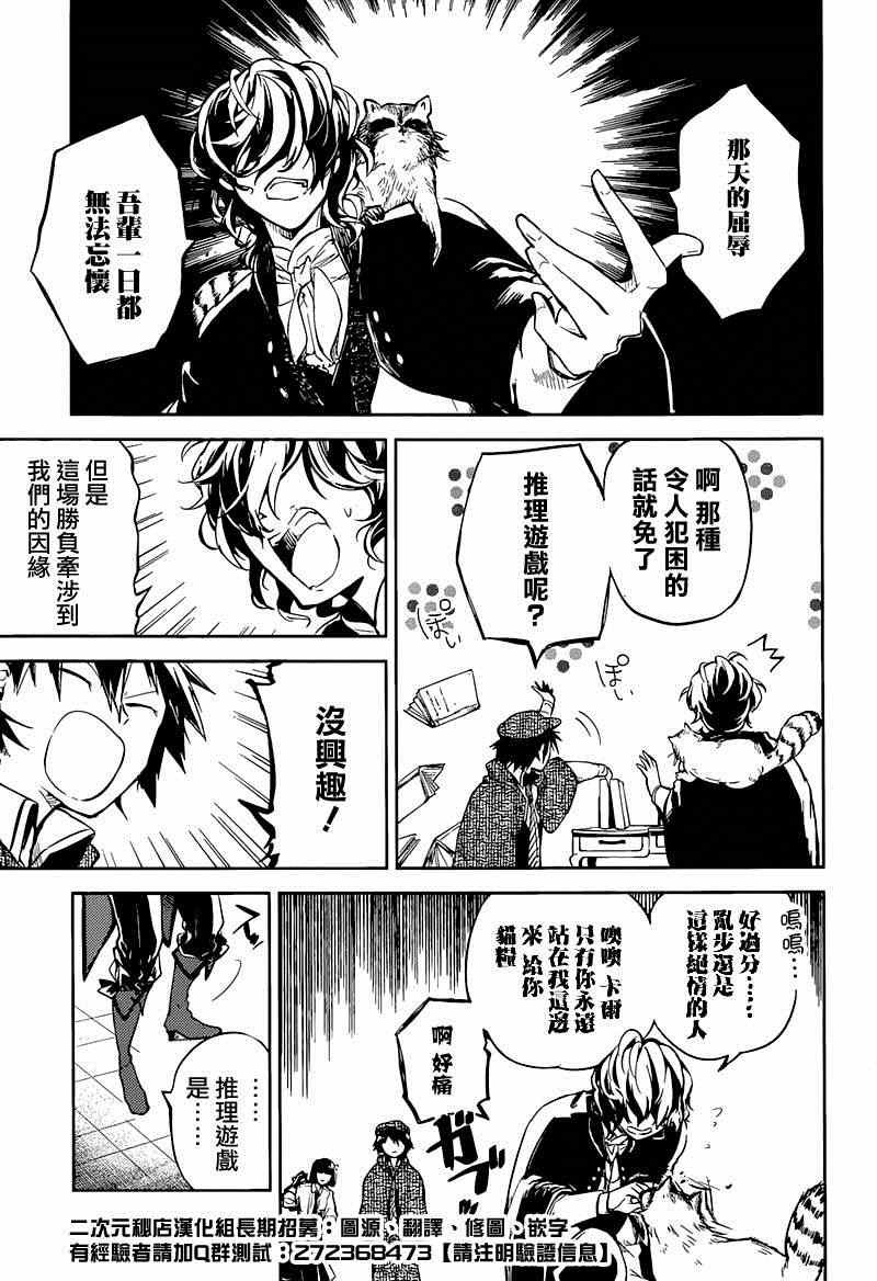 第32话