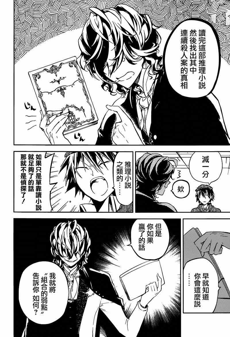 第32话