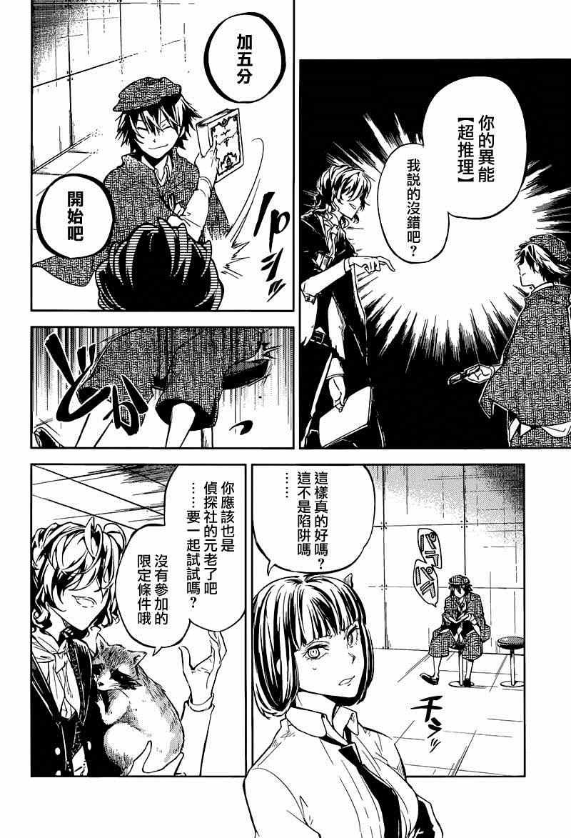 第32话