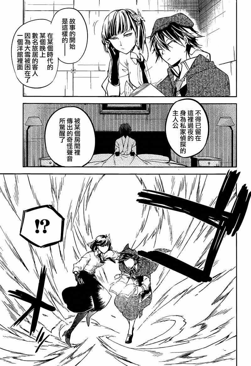 第32话