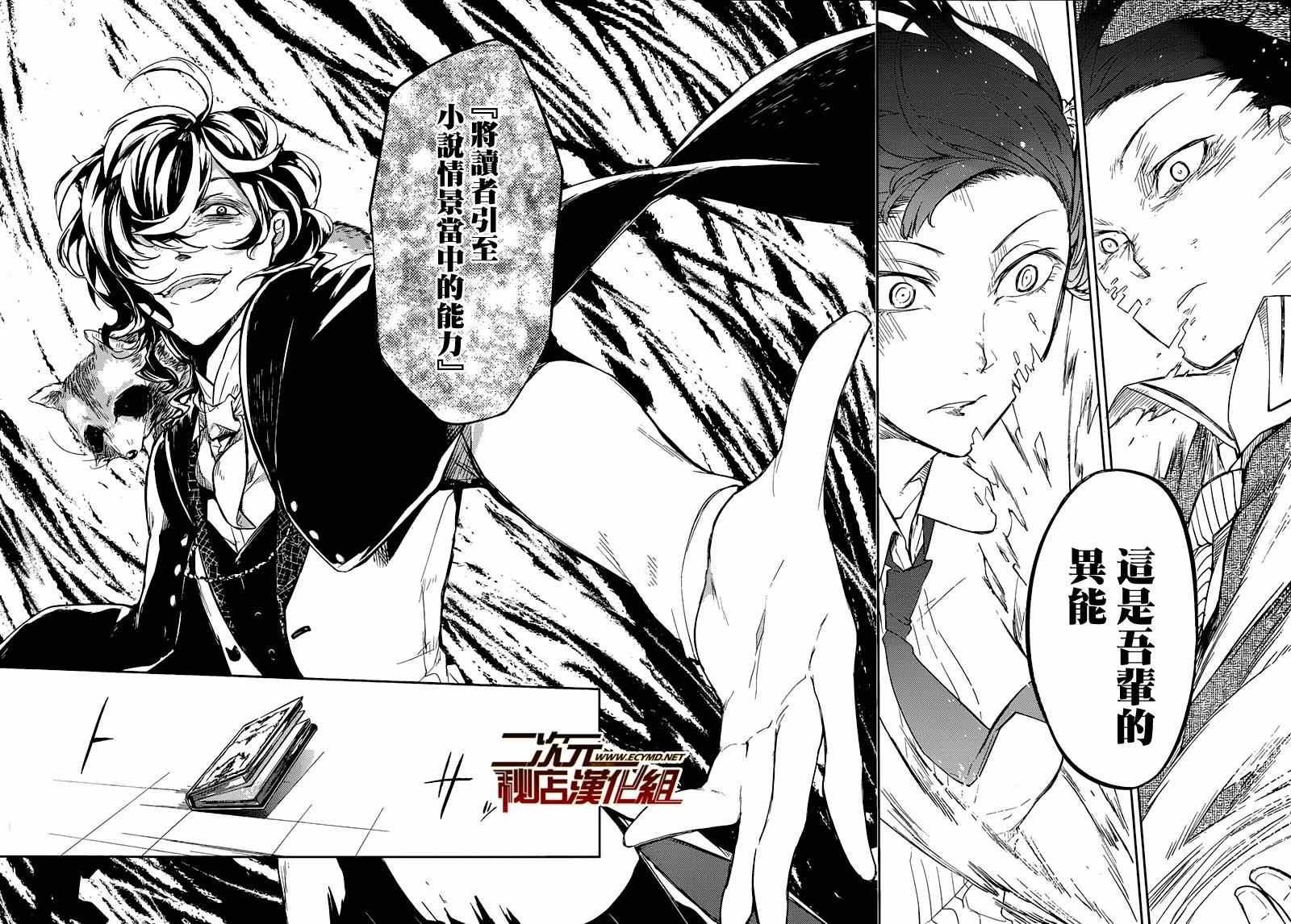 第32话