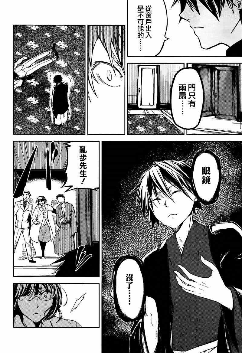 第32话
