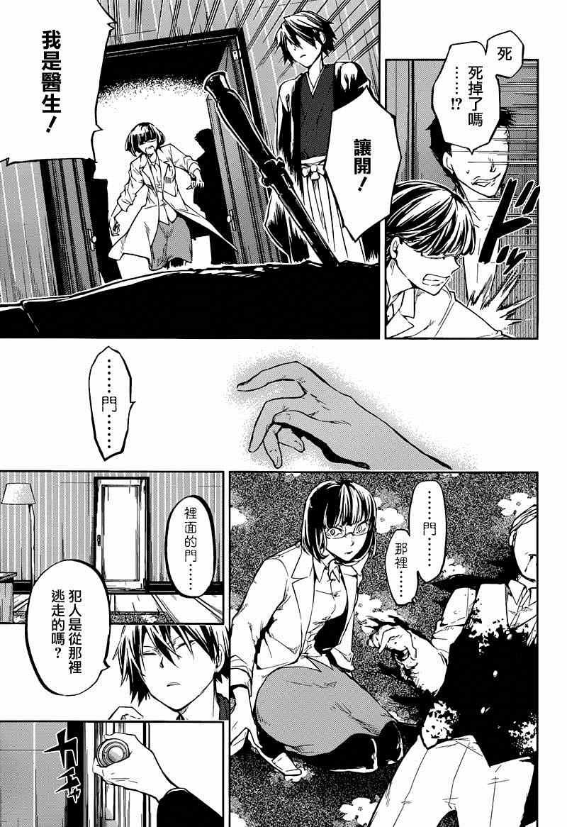 第32话