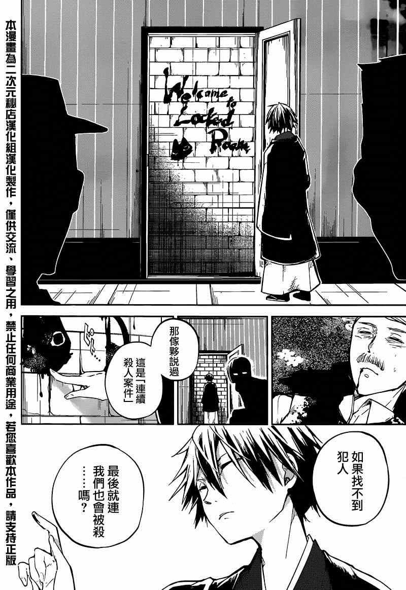 第32话