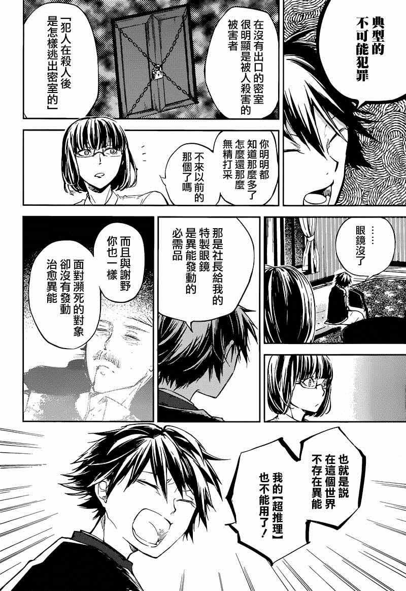 第32话