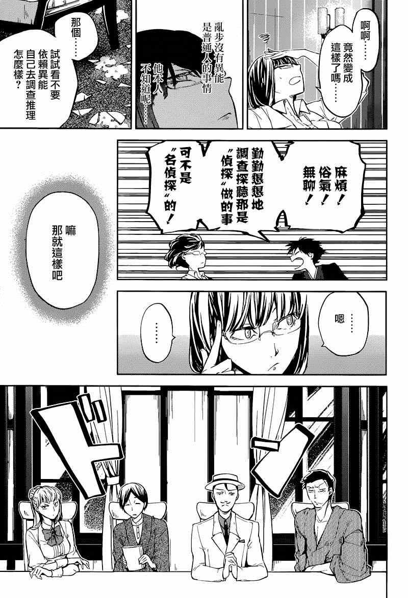 第32话