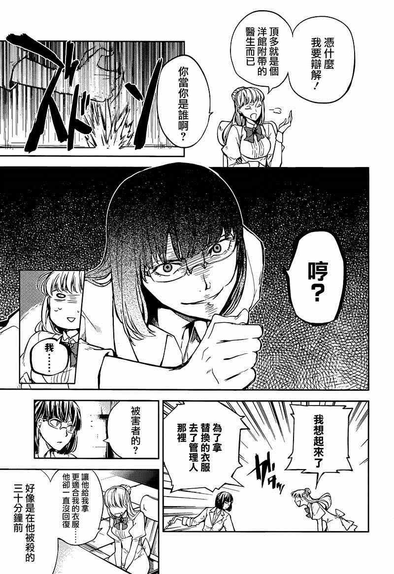 第32话