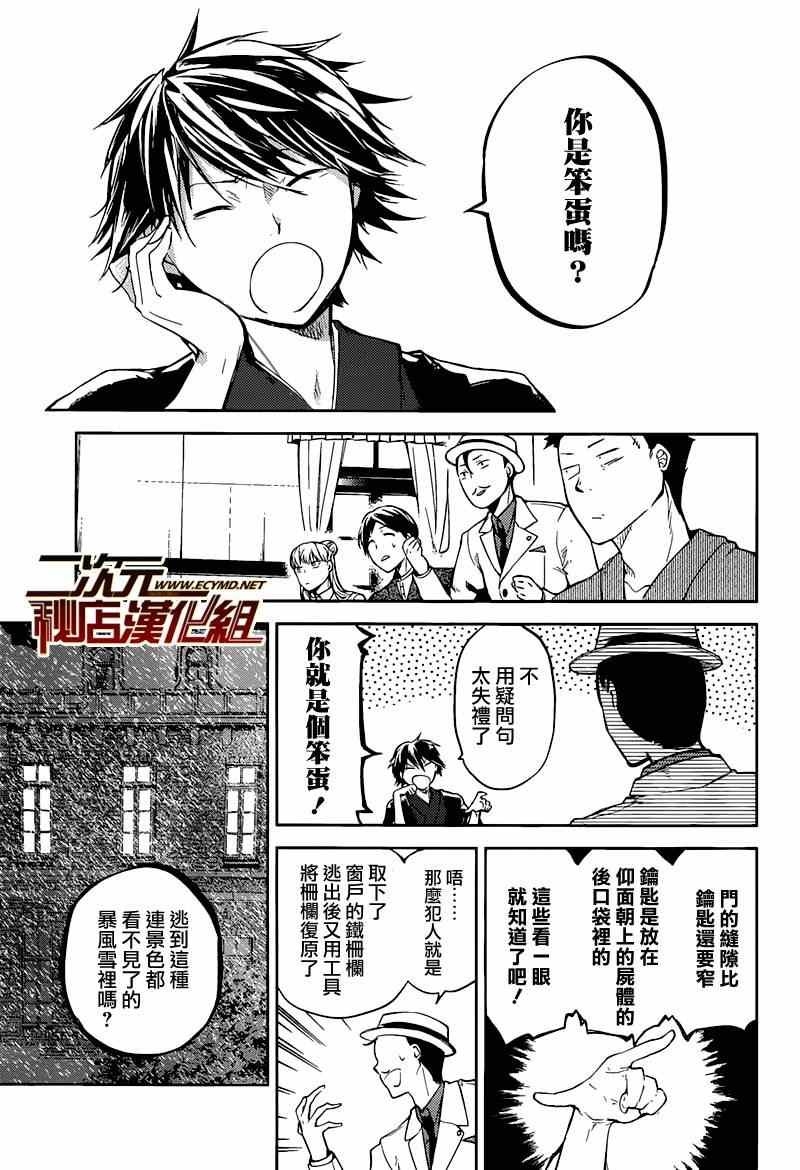 第32话