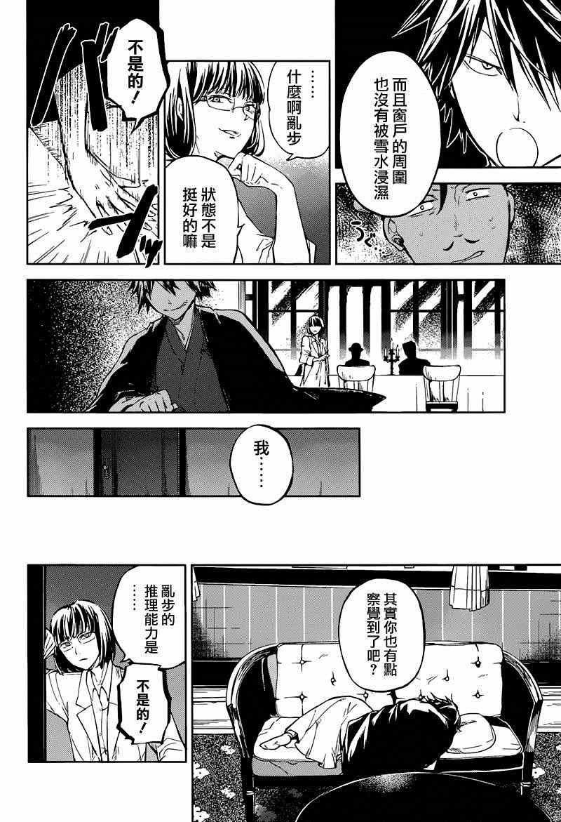 第32话