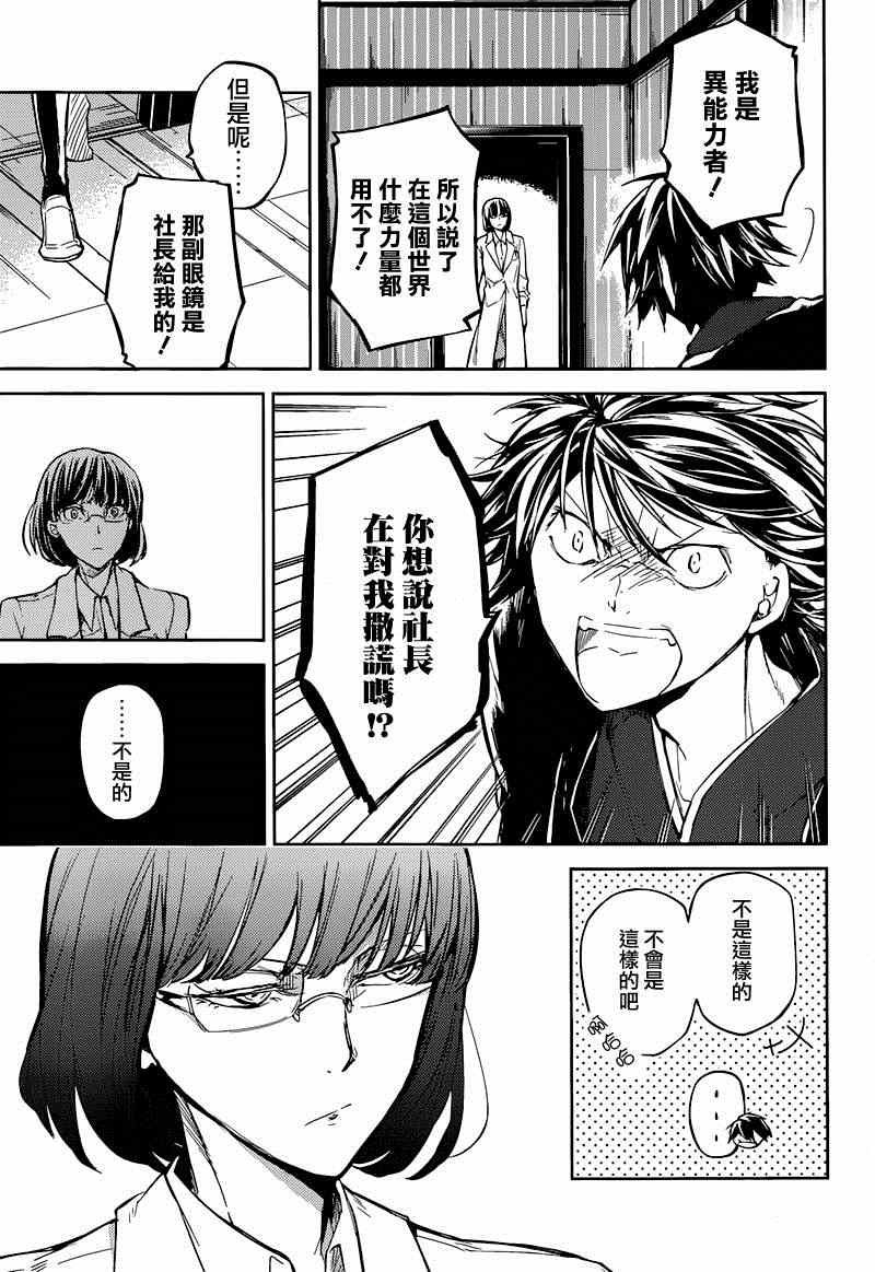 第32话