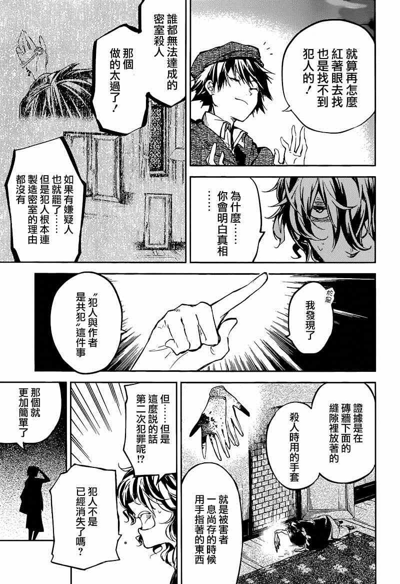 第32话