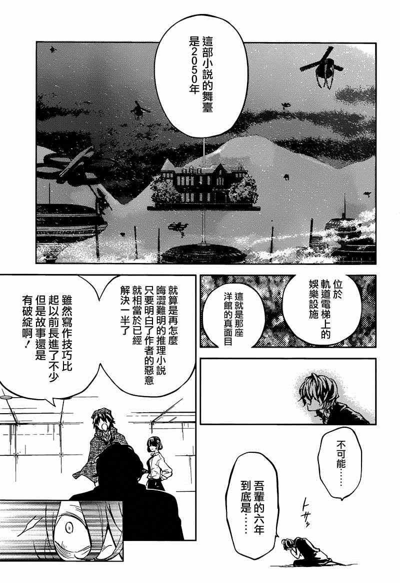 第32话