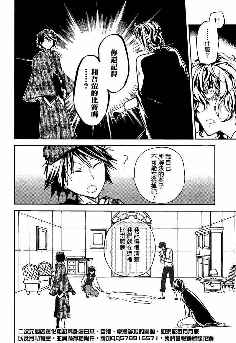 第32话