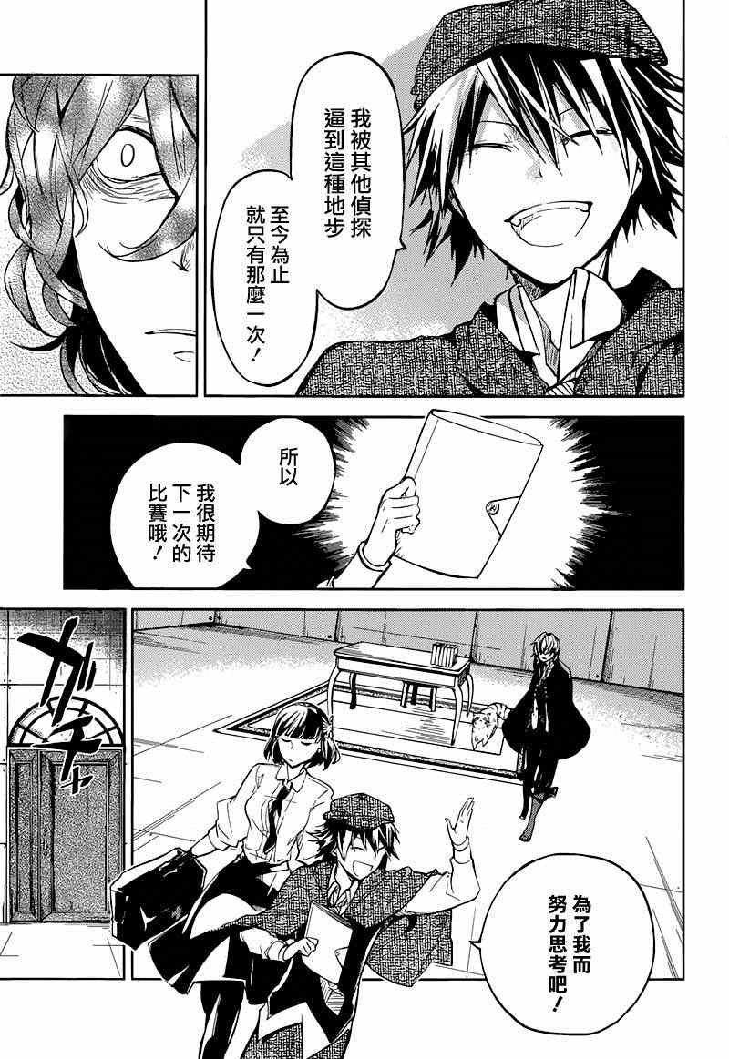 第32话