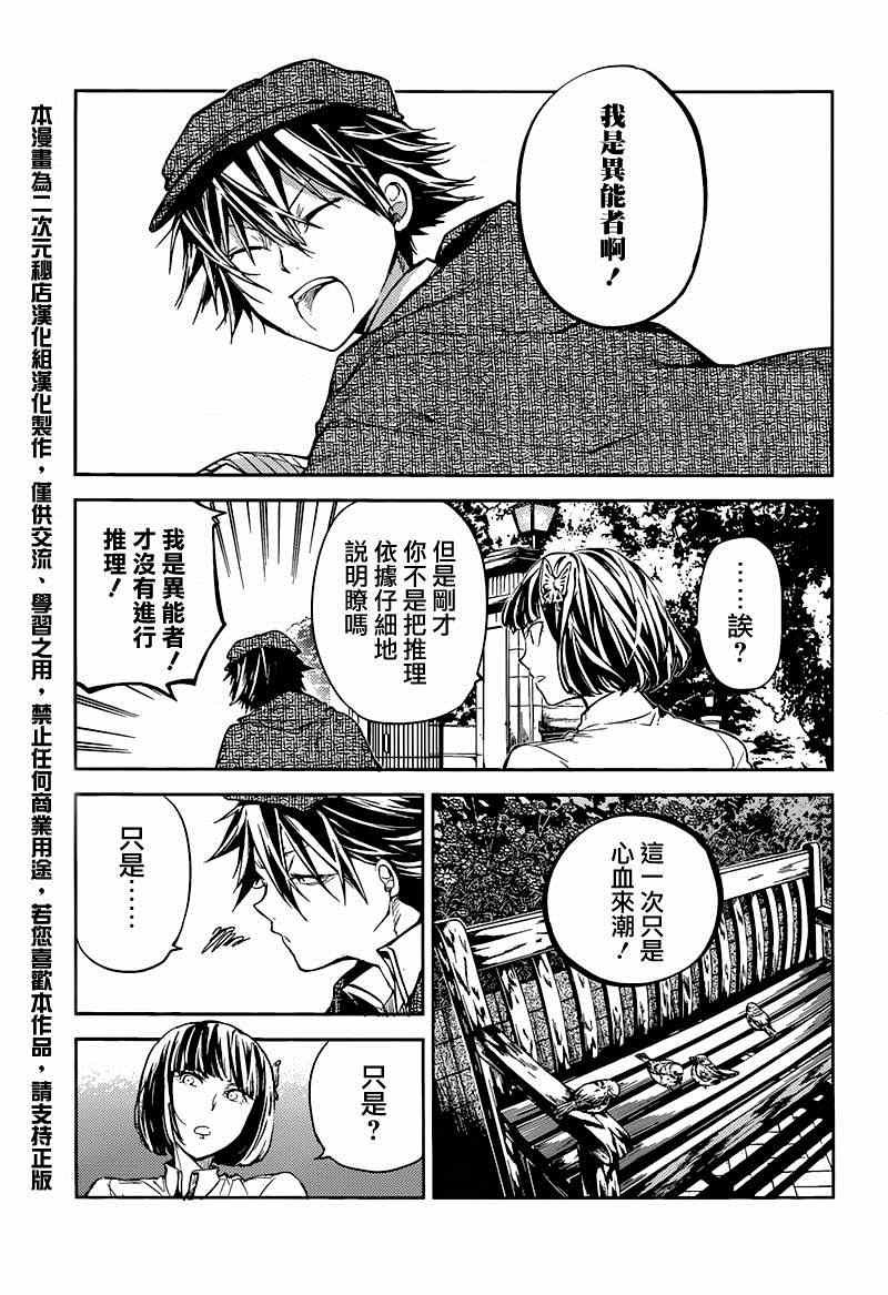 第32话