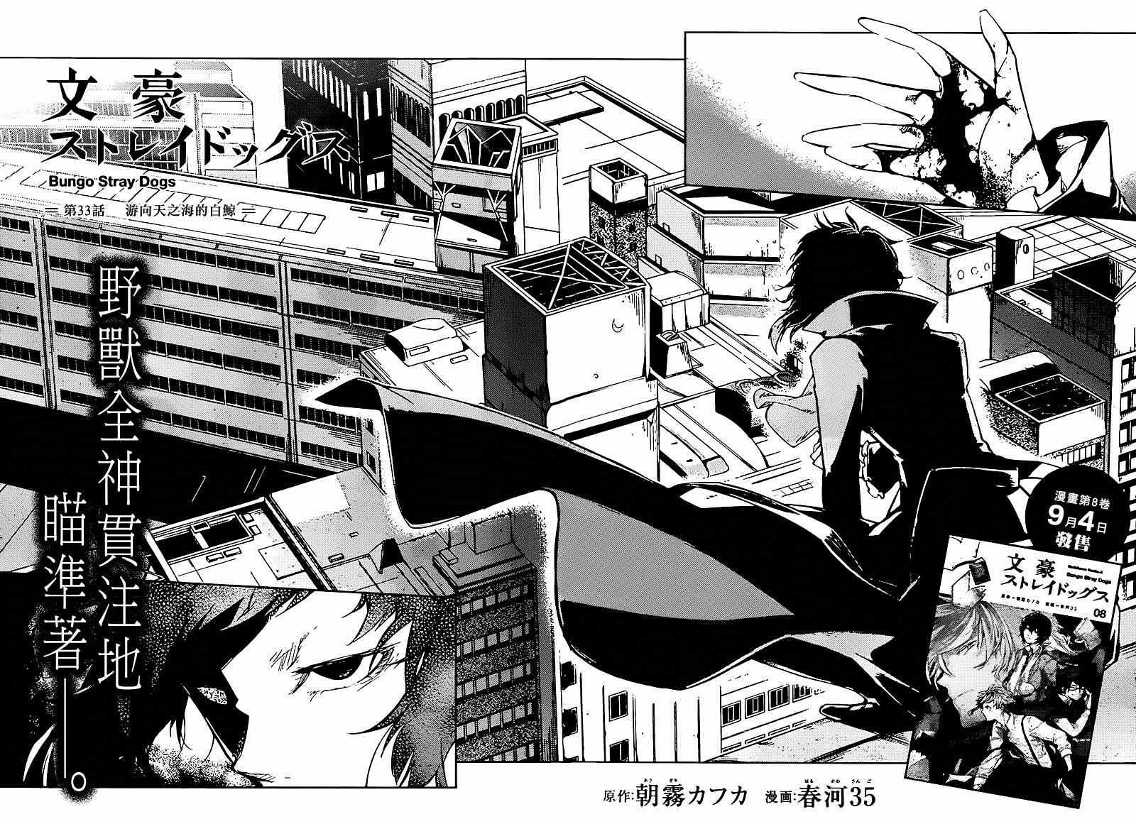 第33话
