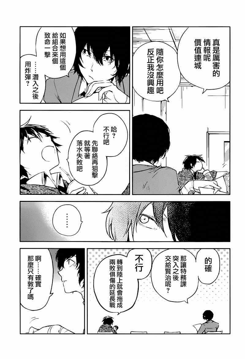 第33话