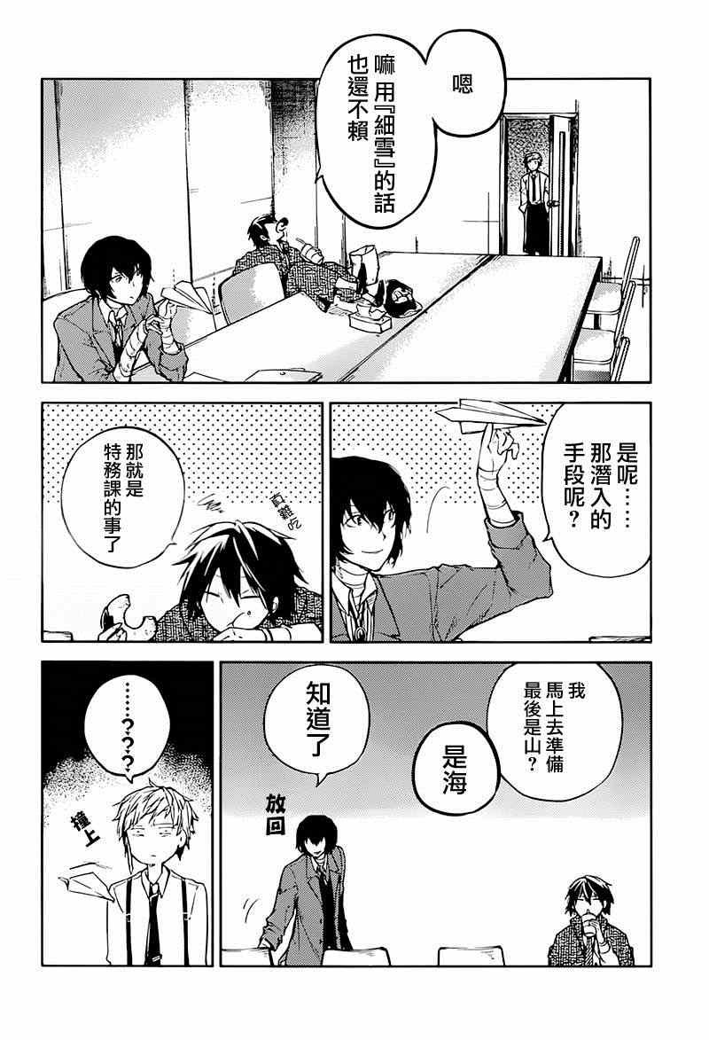 第33话