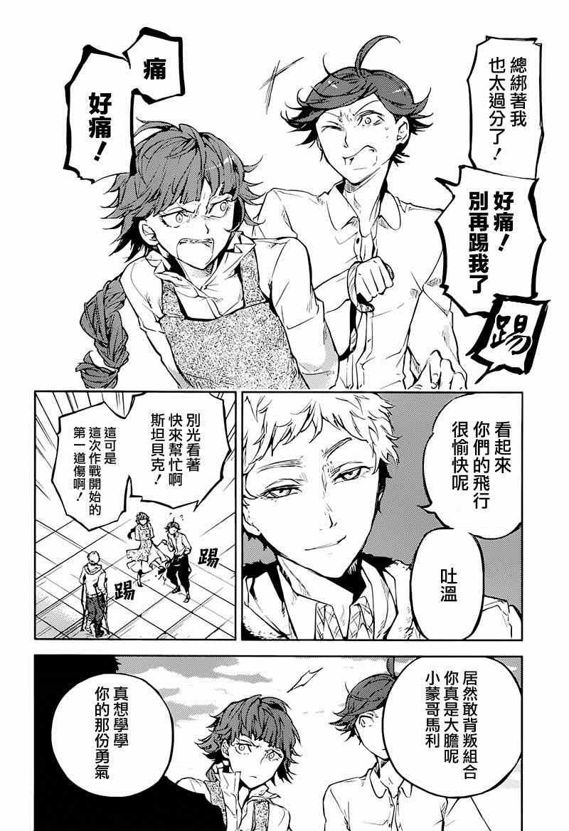第33话