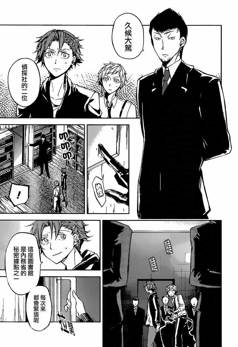 第33话