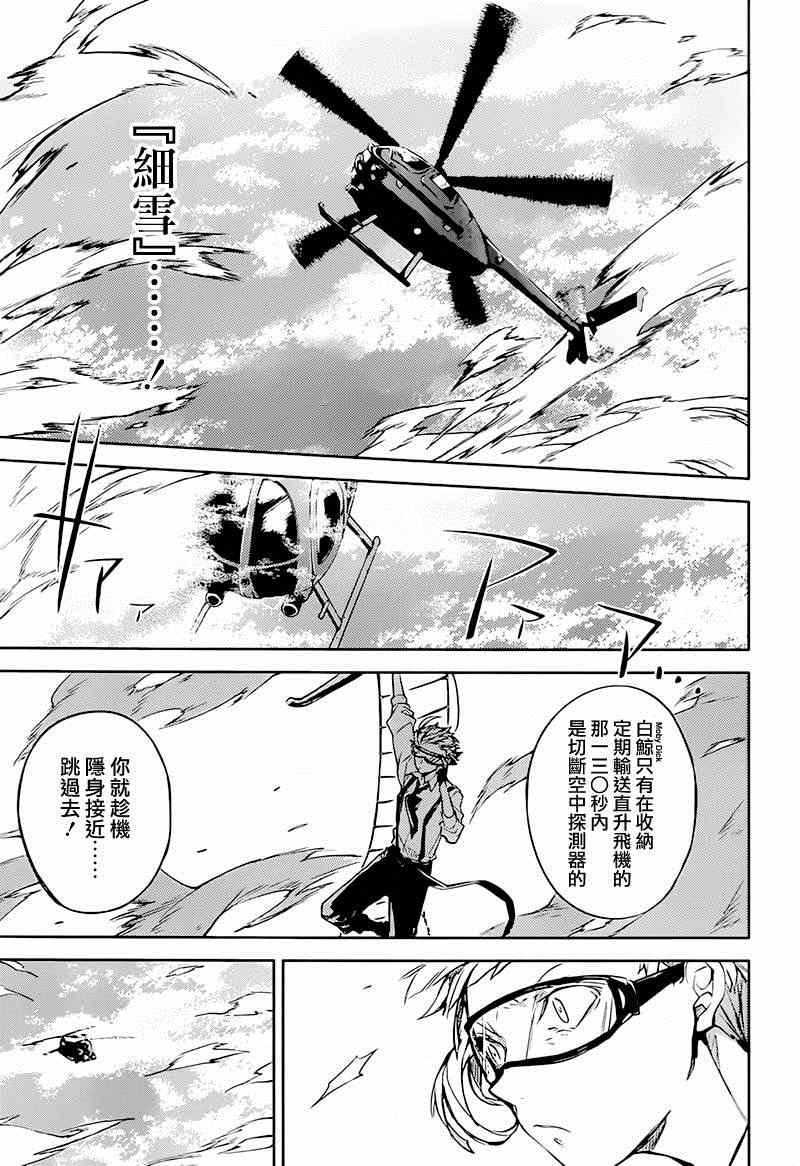 第33话