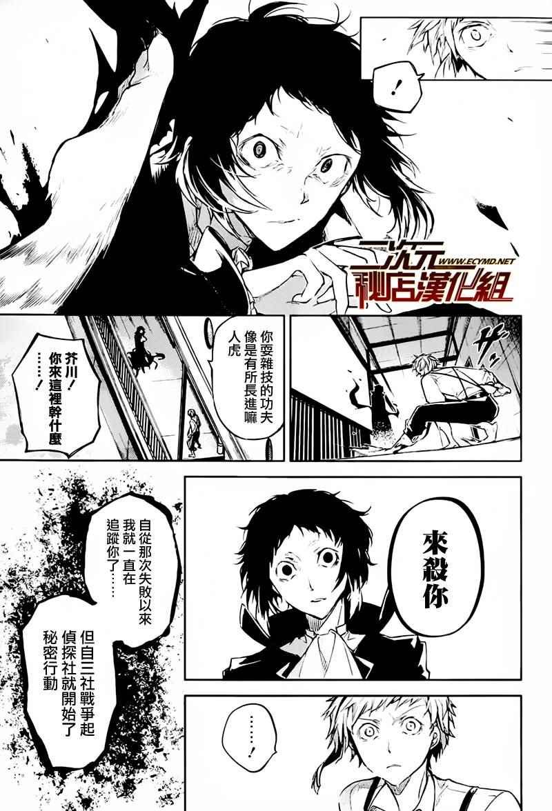 第34话