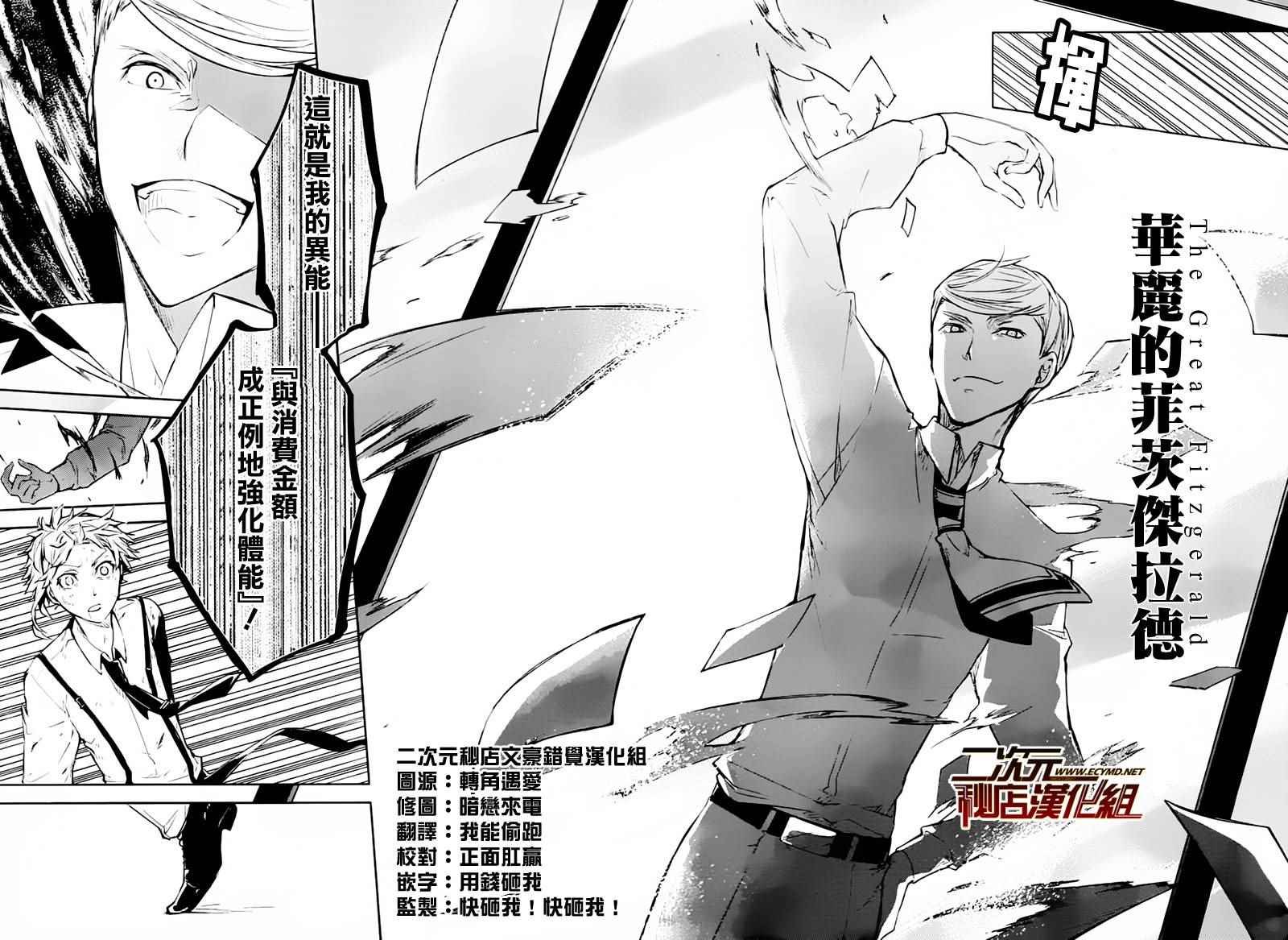 第34话
