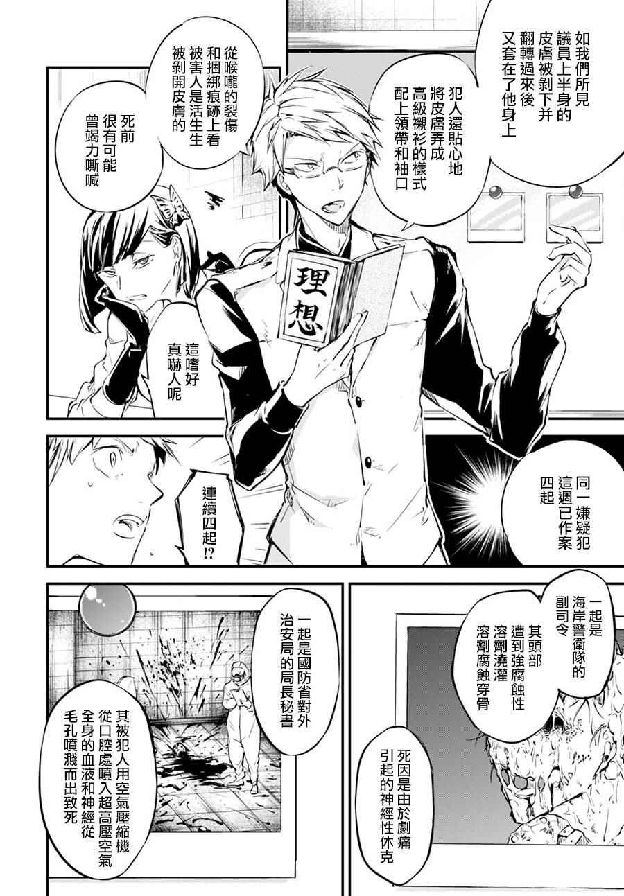 第57话