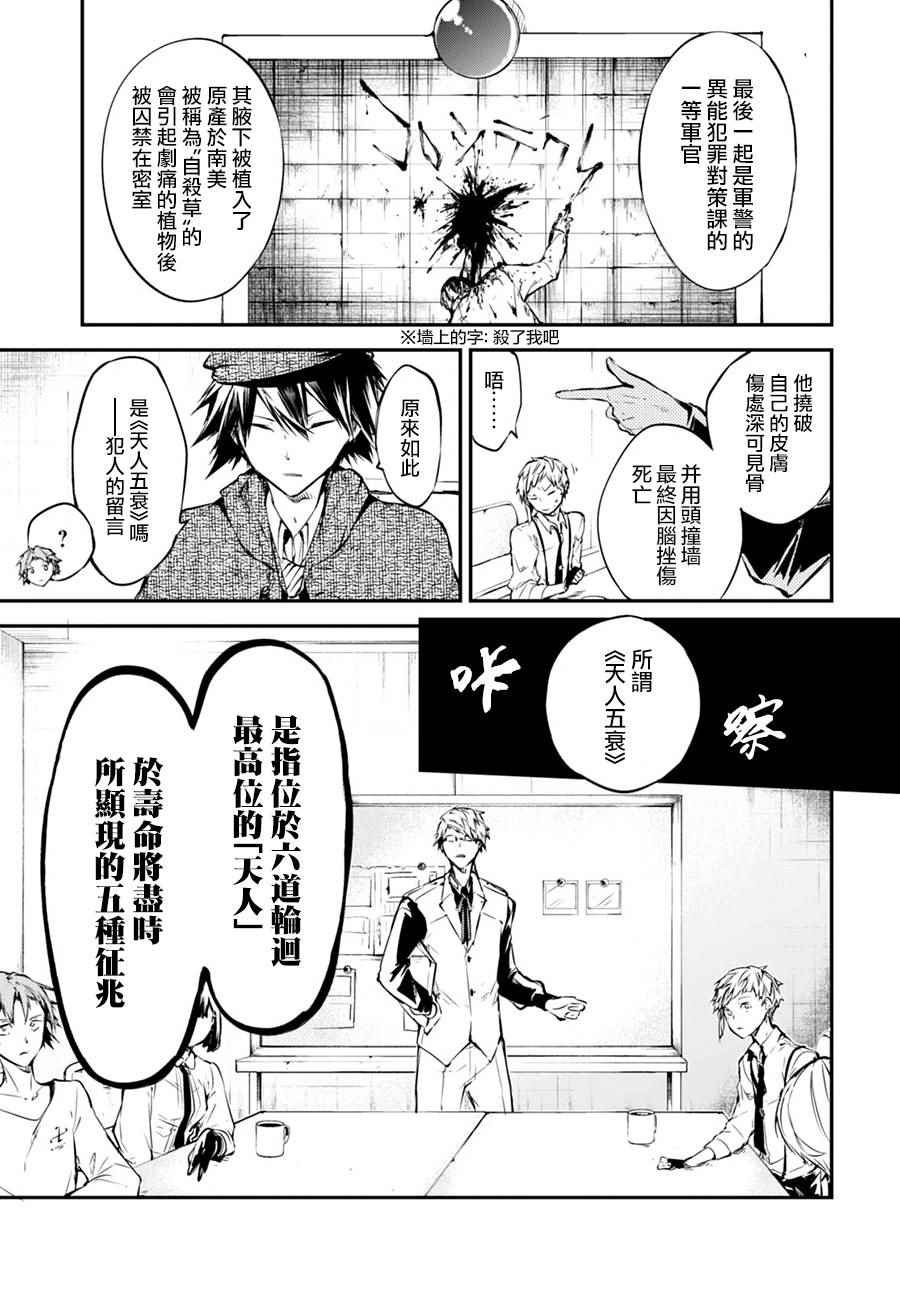 第57话