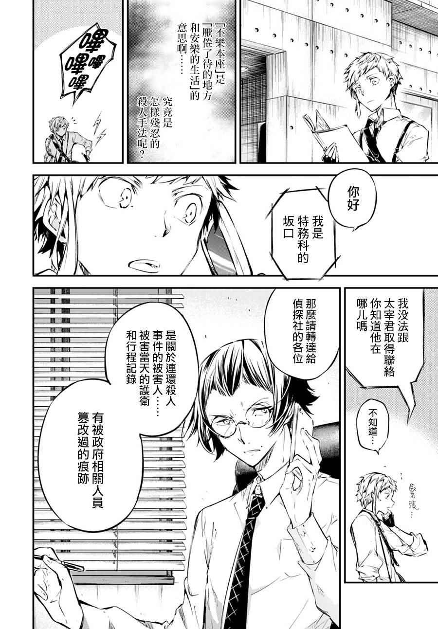 第57话