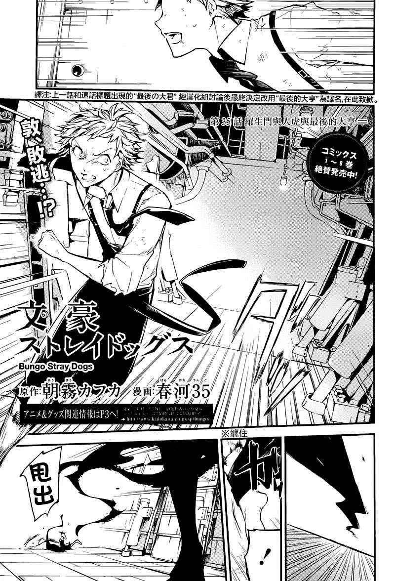 第35话