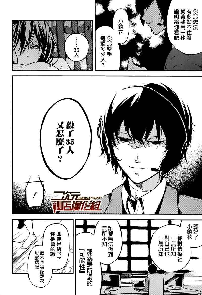 第35话