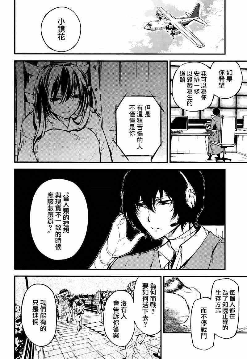第36话