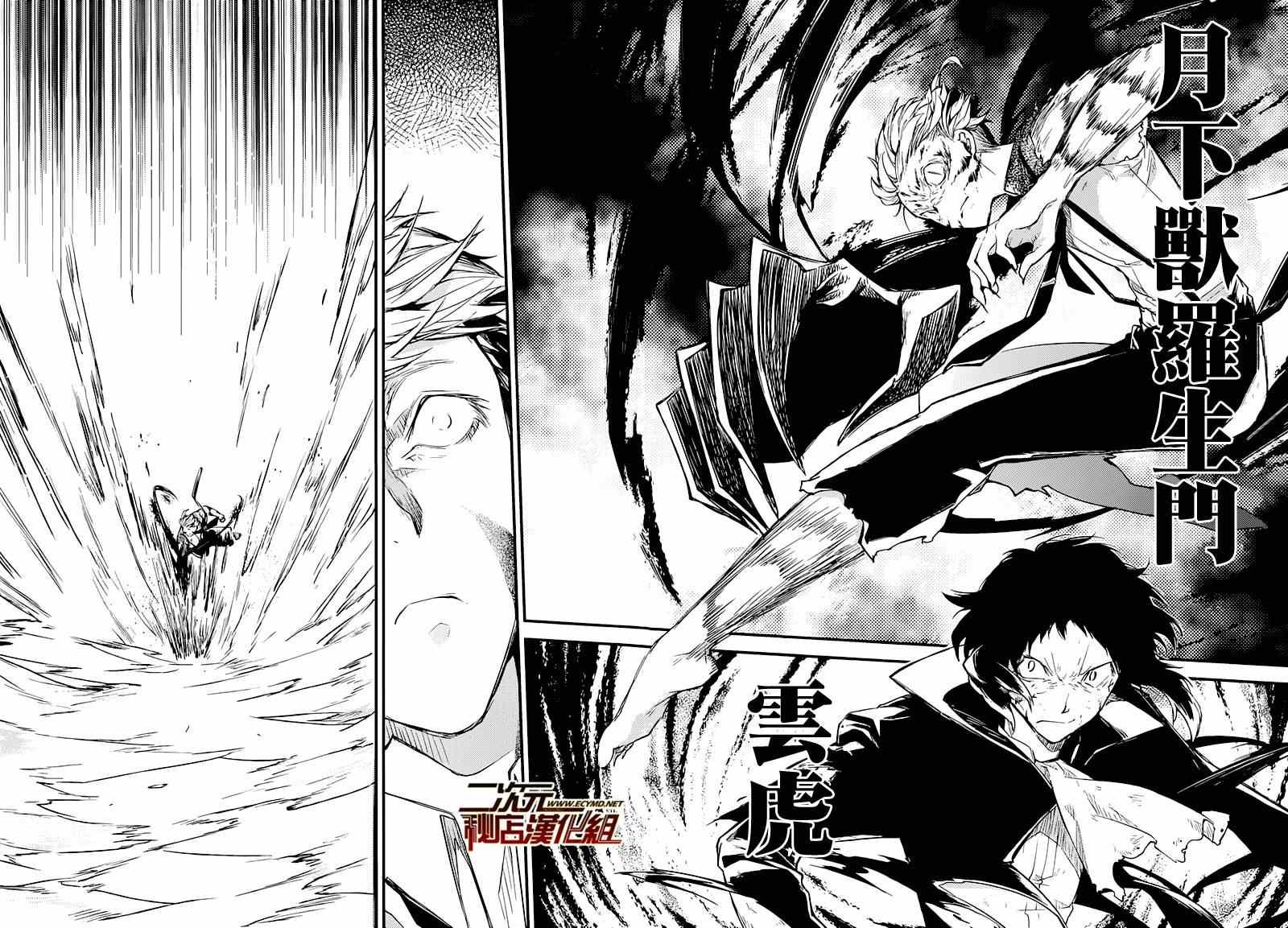 第36话