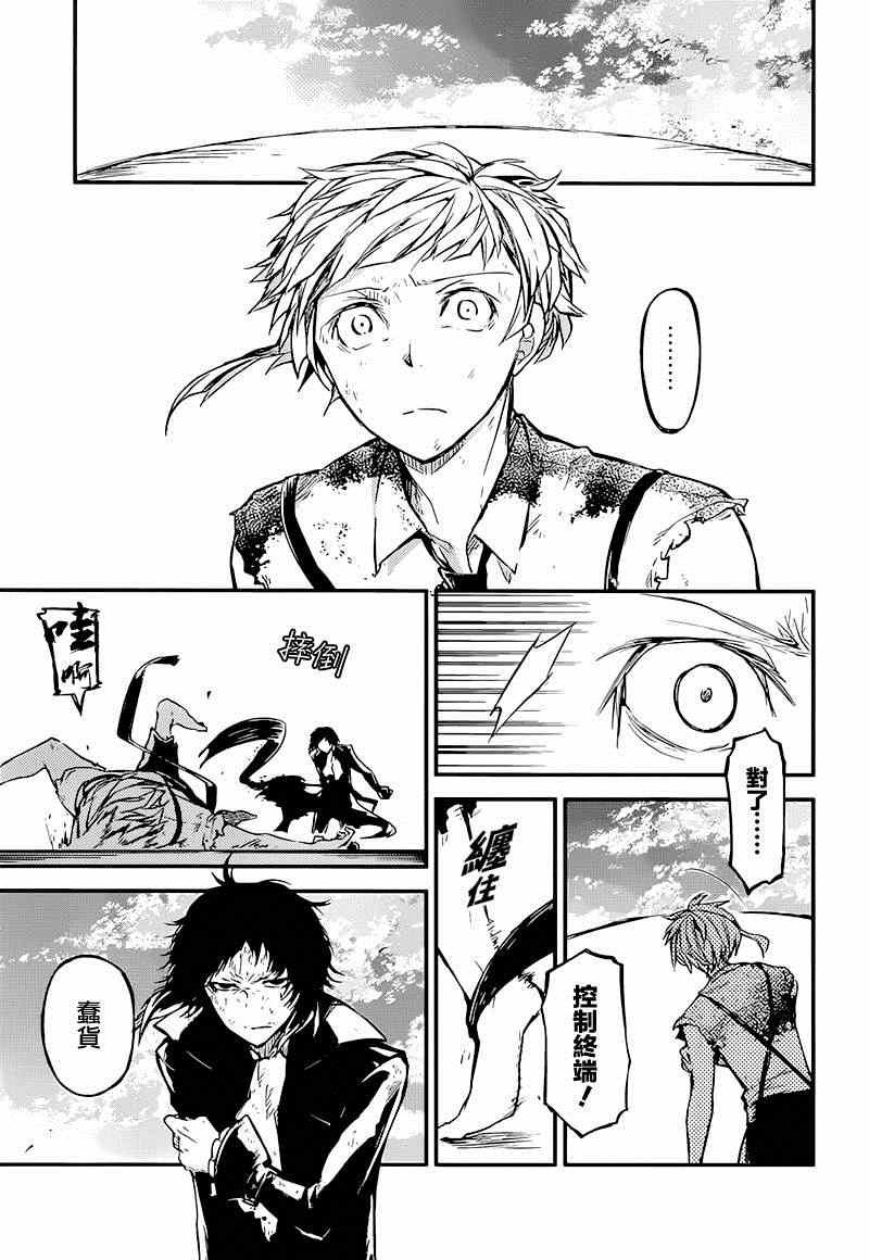 第36话