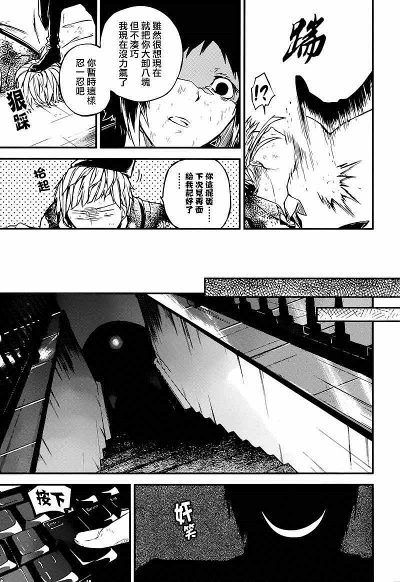 第36话