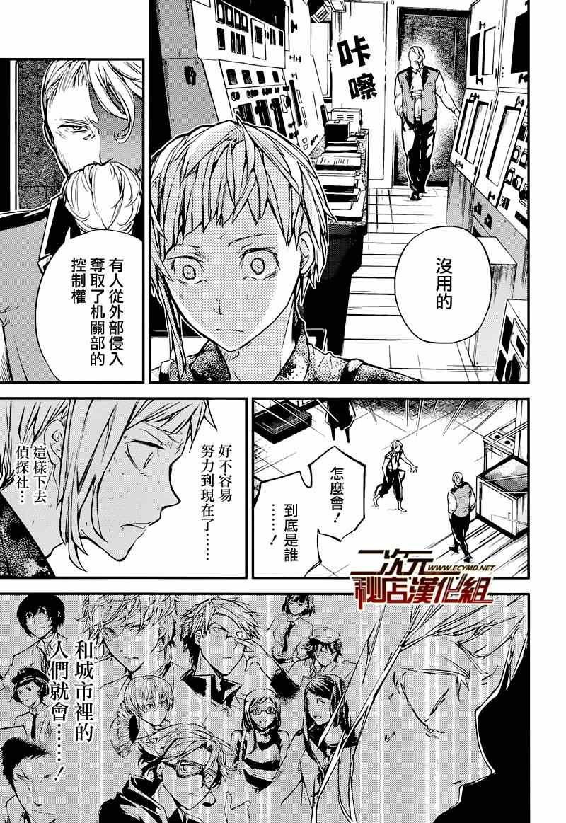 第36话