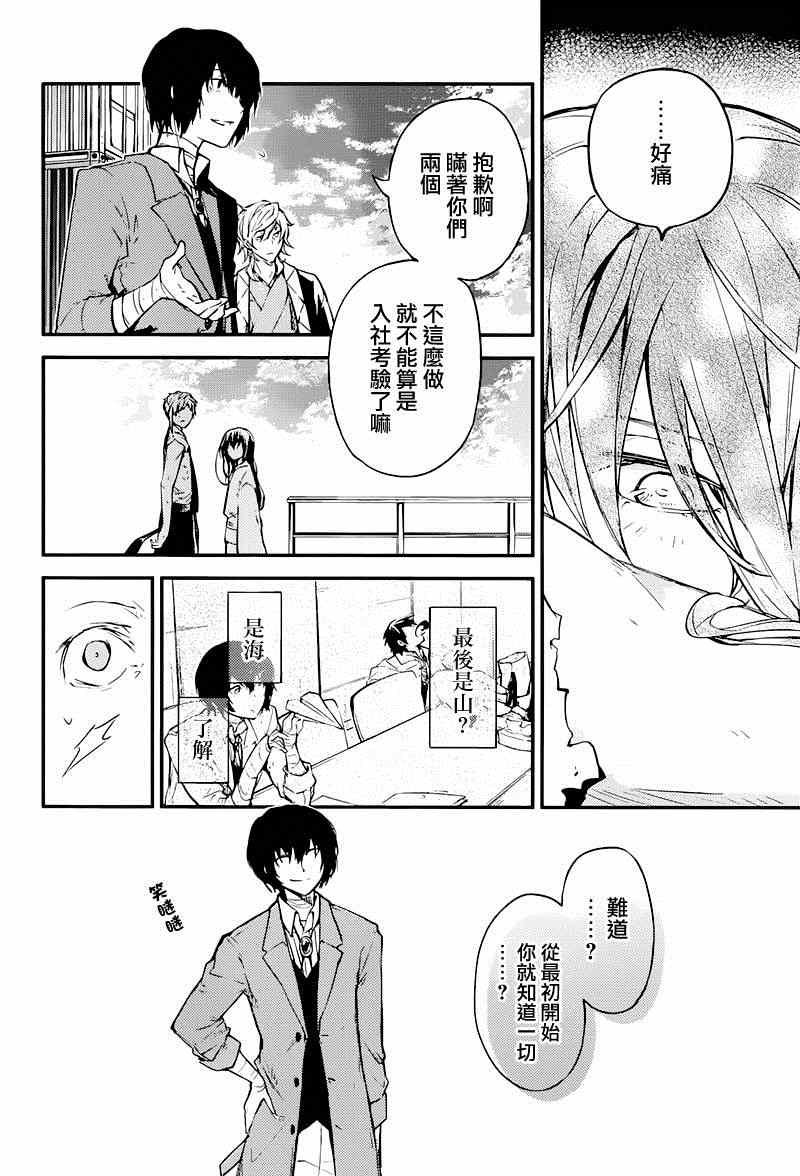 第36话