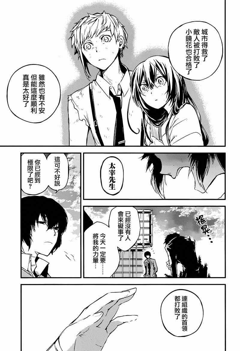 第36话