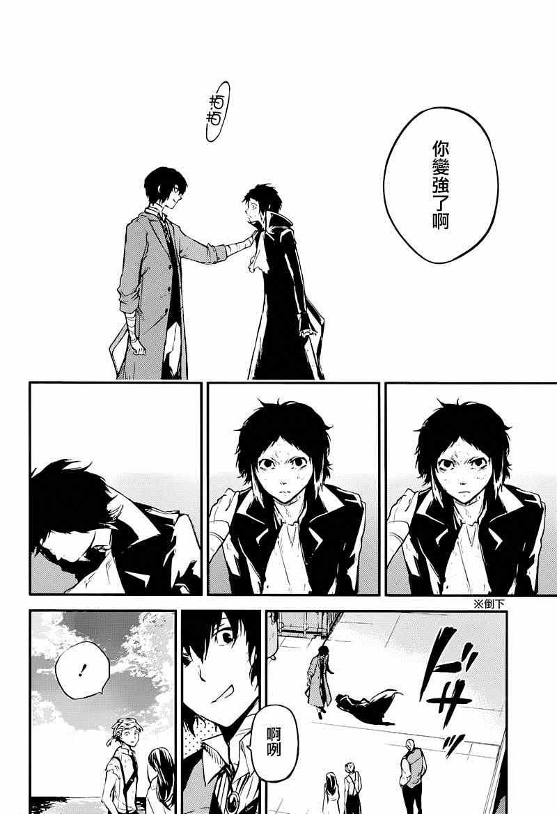 第36话
