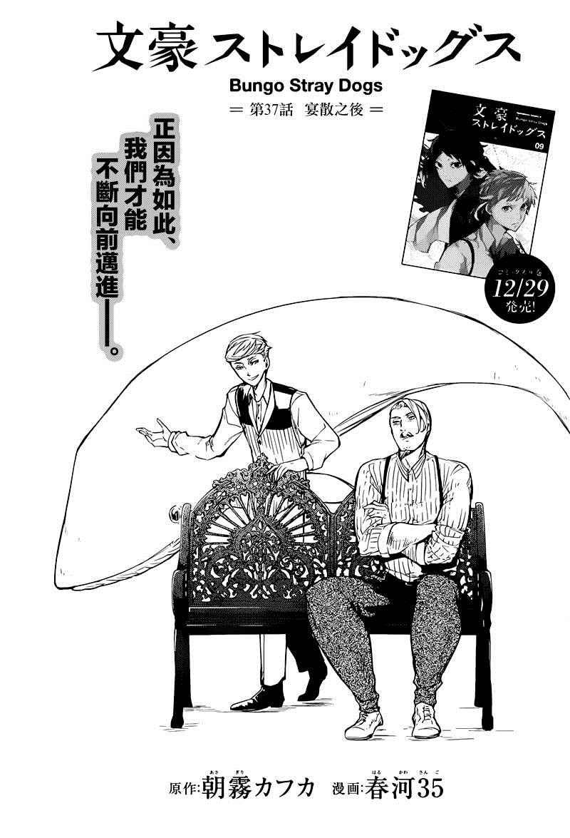 第37话