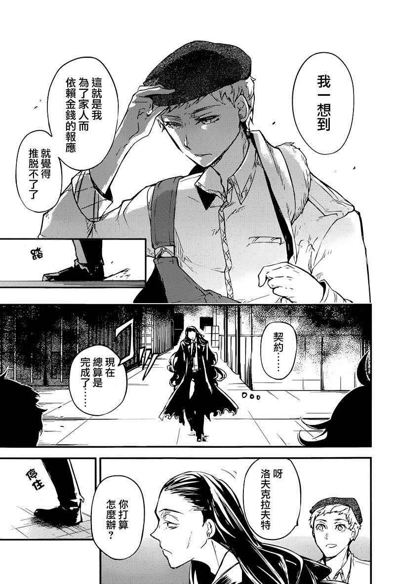 第37话