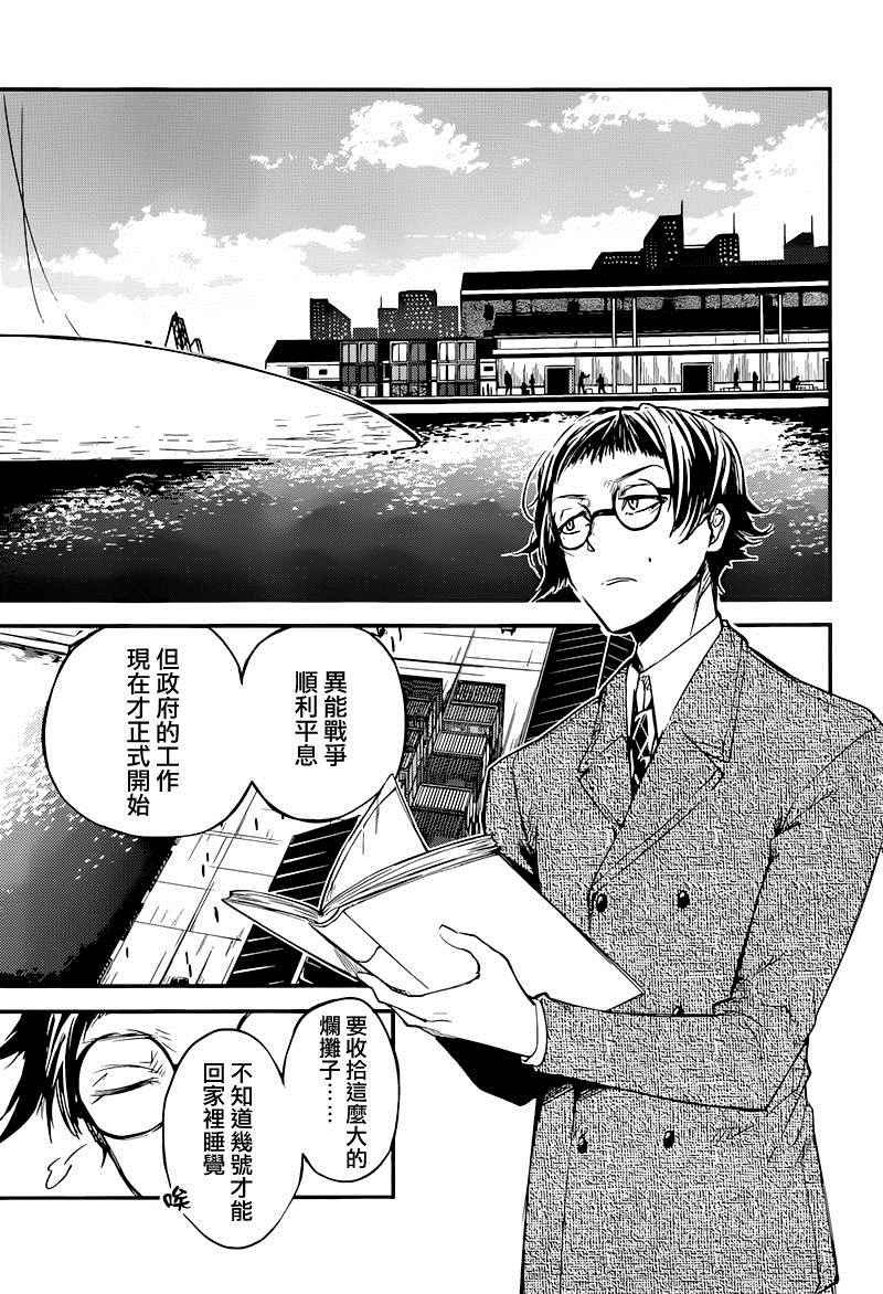 第37话