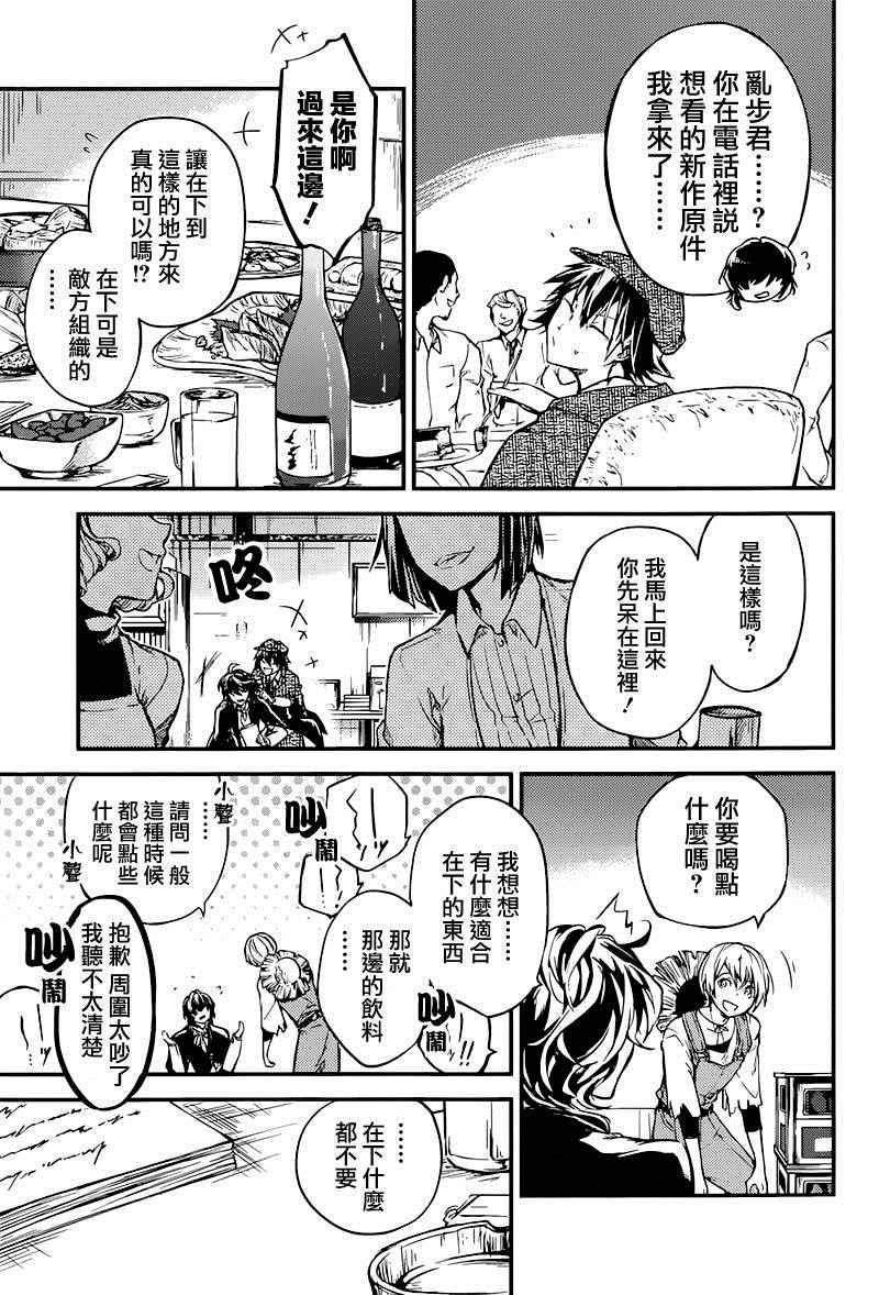 第37话